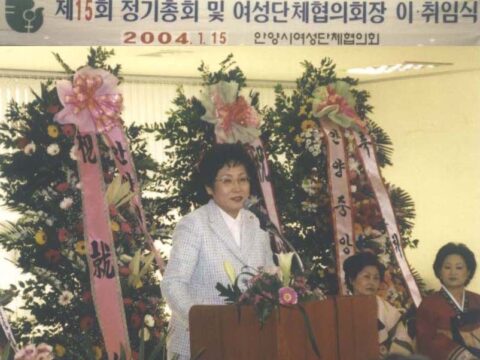 안양시 여성단체협의회 이취임식 참석(04.1.15)