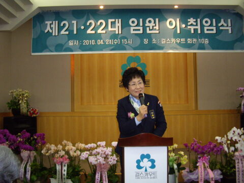 걸스카우트연맹 김정숙 총재 연임k