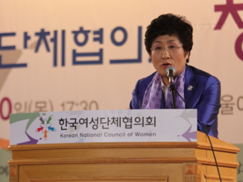 한국여성단체협의회 창립 54주년 후원의 밤
