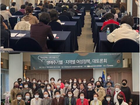 21세기여성정치연합 여성정책 대토론회 개최