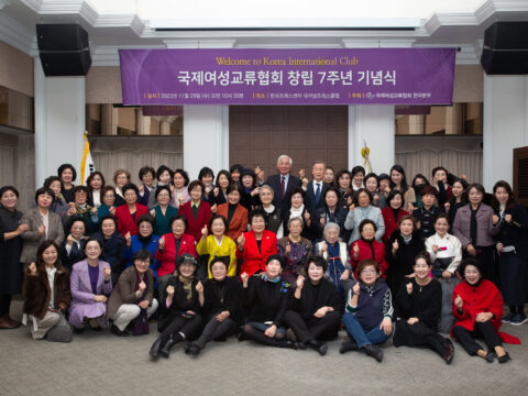 국제여성교류협회 창립 7주년 기념식 개최