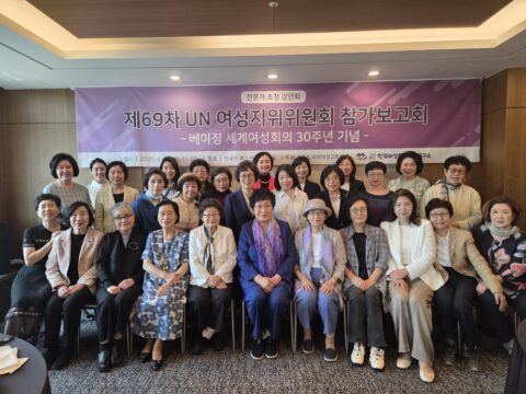 국제여성교류협회 전문가 초청 강연회 개최