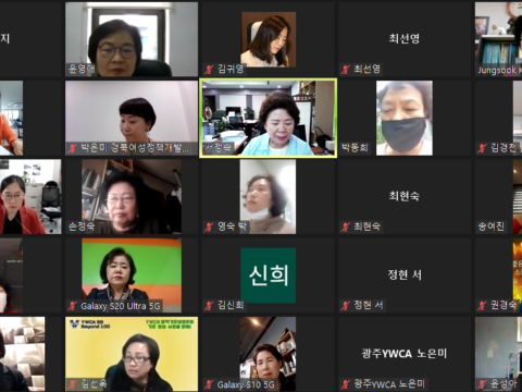 21세기여성정치연합 "영호남 지역 여성정책 온라인 토론회" 개최