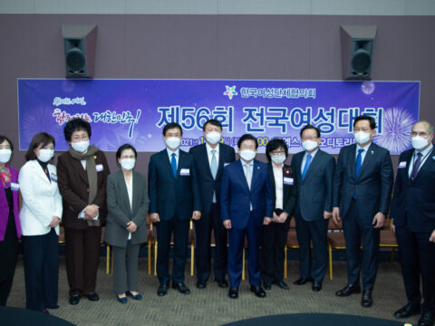 한국여성단체협의회 제56회 전국여성대회 참석