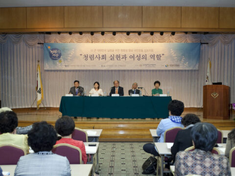 Grand Debate on 'Clean Society on the Role of Women'